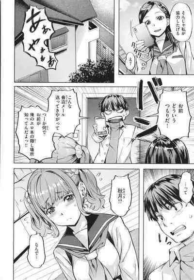 Binetsu Emotion