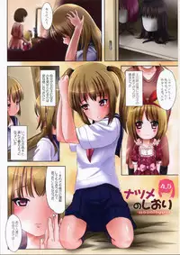 (C79) [L.P.E.G. (Marneko)] Natsume no Shiori Soushuuhen+