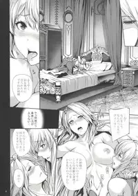 [Gentsuki Okiba (Gentsuki)] Vira-chan no Iu Toori (Granblue Fantasy) [Digital]