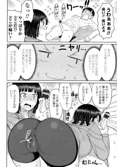 Obaman Aneman Harem