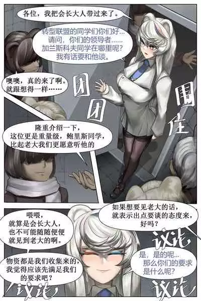 理想者的末路
