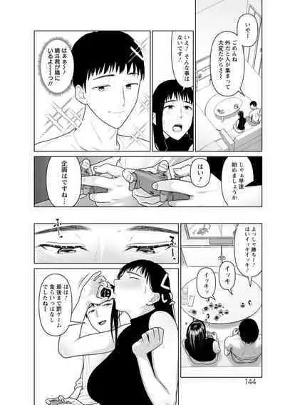 Sugao no kimi o okashitai