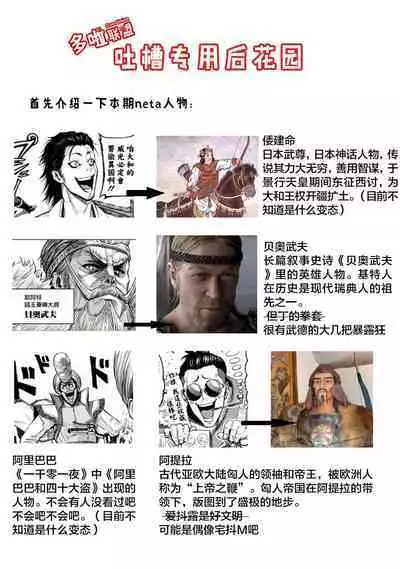蔷薇园传奇 01-08 Chinese