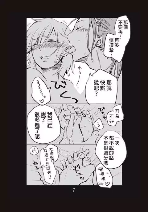 新婚言ノ葉編