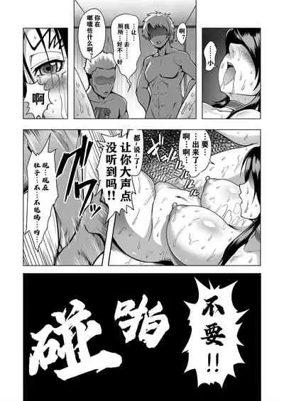 [Fishneak (Kuro Fn)] Shintogourinsan (Shijou Saikyou no Deshi Kenichi) [Chinese] [云月长空个人汉化] [Digital]
