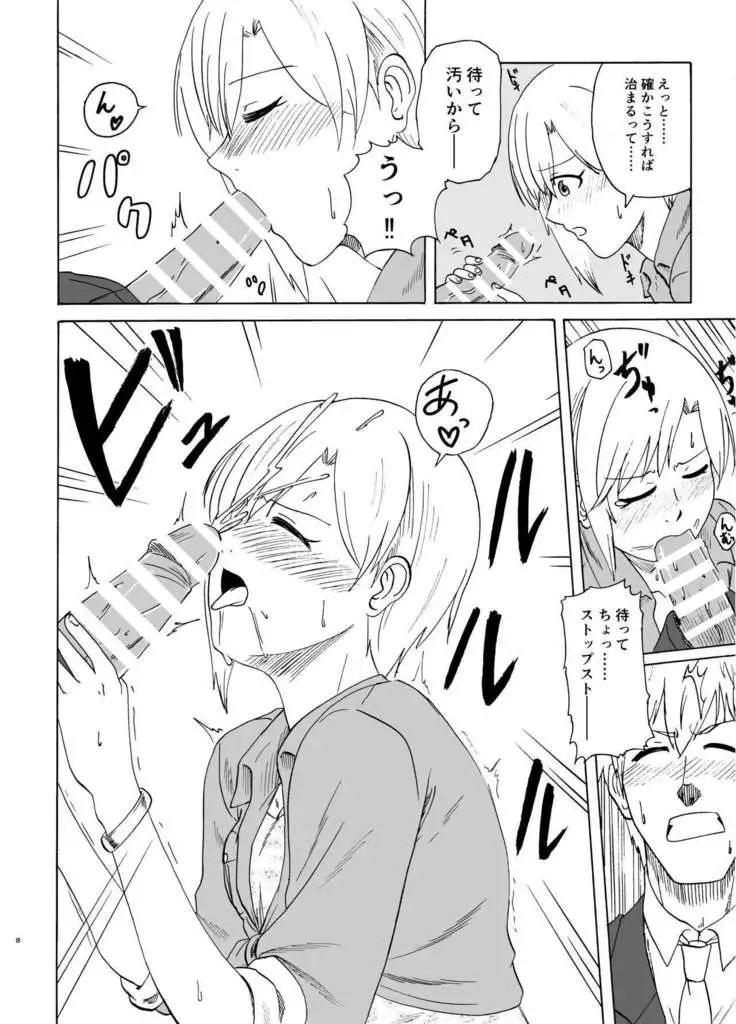 Hana no Niwa