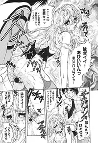 [Harukaze Saki] Zettai Reido