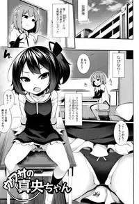 [Sakamata Nerimono] Koakuma a la mode