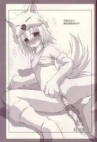 (CR35) [Noppikiya (Touda Rui) Screenshot! (Ragnarok Online)