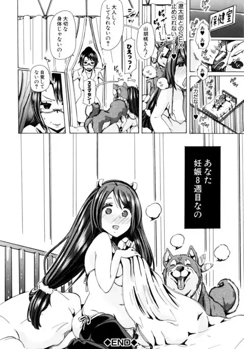 Kemono Kyoushitsu