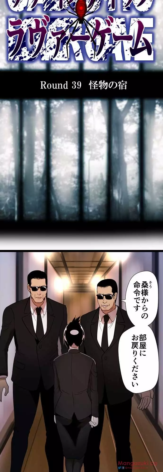Sadistic Love Game