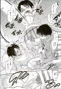 (C89) [Sonic (PANA)] Jinrui Saikyou VS Risei Soushuuhen (Shingeki no Kyojin)