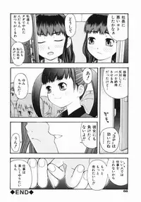 [Tecchan] Boku Senyou (Only for me)
