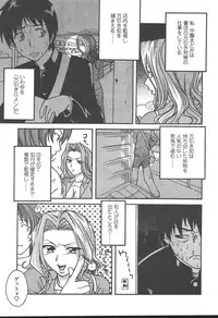 COMIC TENMA 2004-11