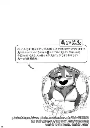 Ugo no Shu