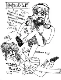 [Serizawa Kayo] Kanon