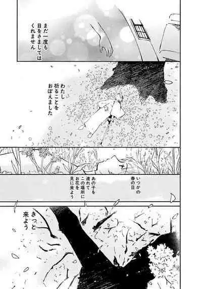 [Tanaka Yutaka] Ai-Ren Treasure Edition - Volume Two [Digital]
