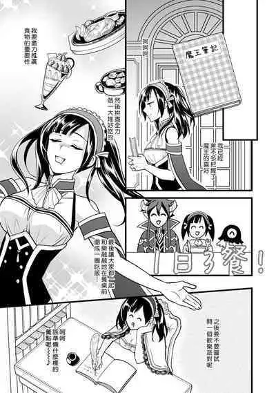 hanitora de sukuu i sekai hōkai | Honey Trap可以防止異世界崩壞 1-2