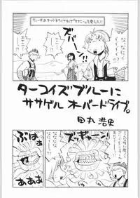 (C64) [Kacchuu Musume (Various)] Mayonnaise Sensou (Various)