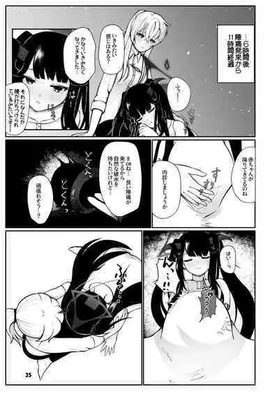Fuuka to Sannin, Totsukitooka.