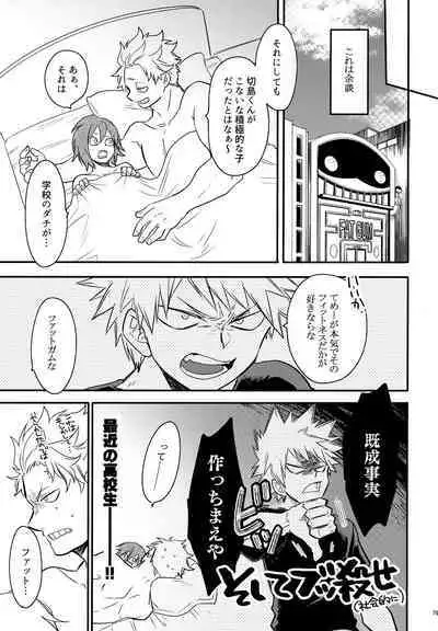 DASH!2