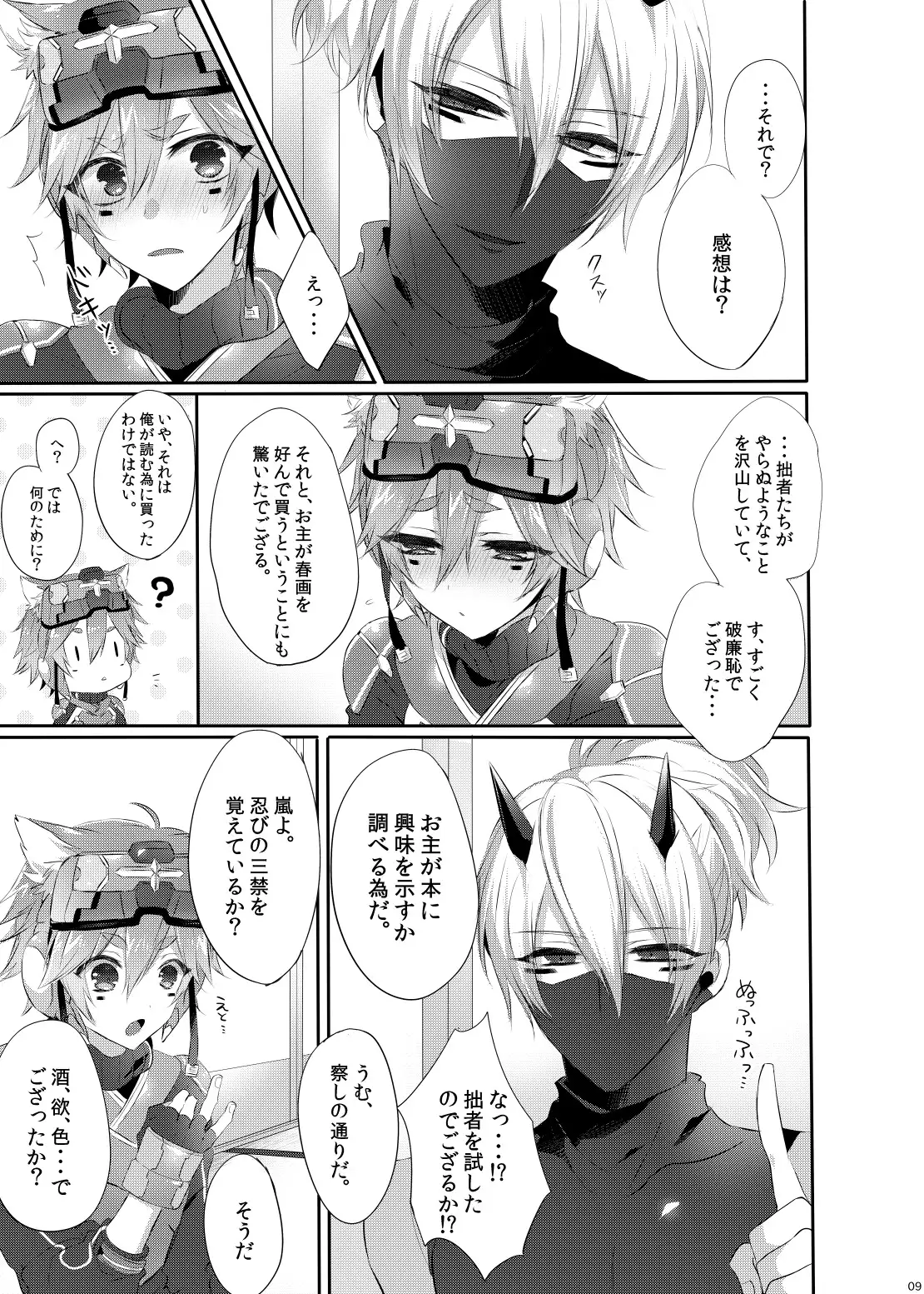 Doki×2♥Ninja HouseTRAP!!