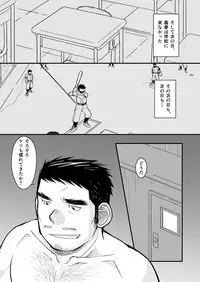 [Higedaihuku (Daihuku)] Junboku Yakyuu Shounen [Digital]