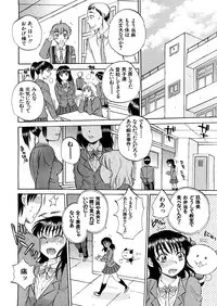 [Sabusuka] Kuzumi SOS ch.1-6 + Extra (Complete)