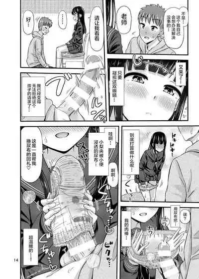 37.2 ℃ no Yuuwaku.