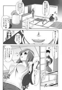 [Nanakagi Satoshi] Namahame Chu-doku