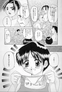 [Sagamiyuu] Binkan na Tsubomi