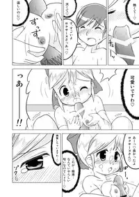 [Yamabu Kiiro] エージェントは秘密がいっぱい