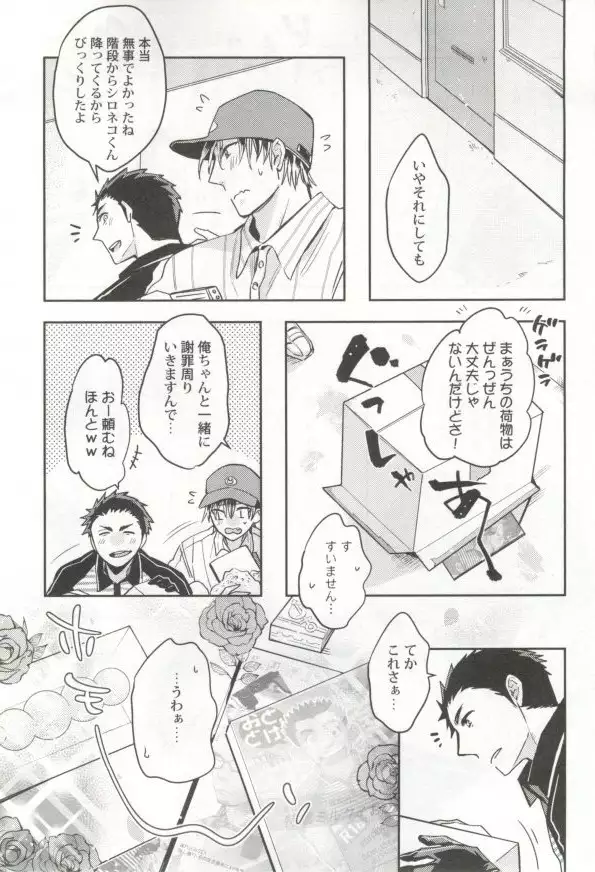 制服×BL
