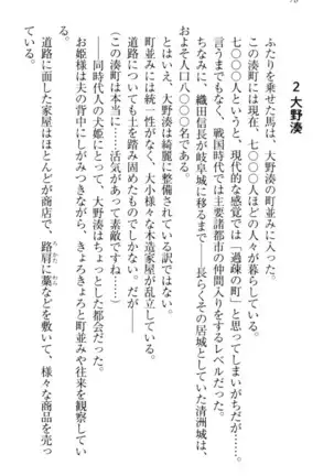 戦国犬姫！