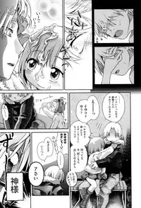 [kiR-Rin] Love Puru ~ Proof of Love [Digital]