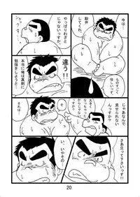 (BOOKET 6) [Kimagure Monja (Various)] Inokuma 2