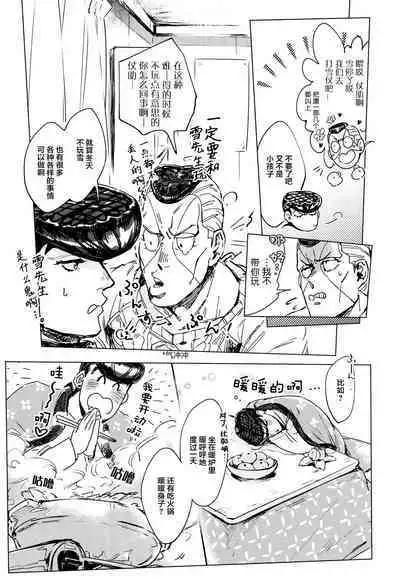 Fuyu no Hi ni wa.