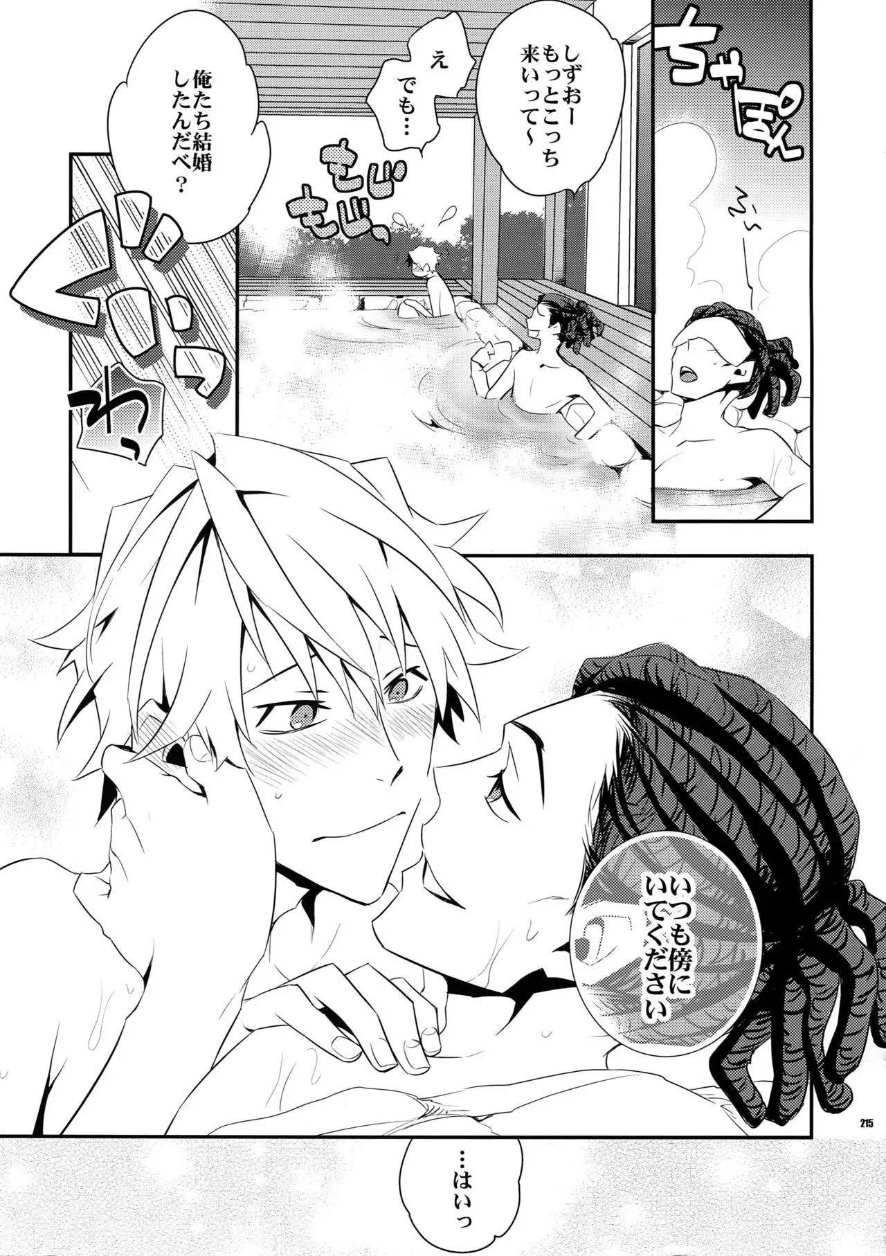 Sairoku 2
