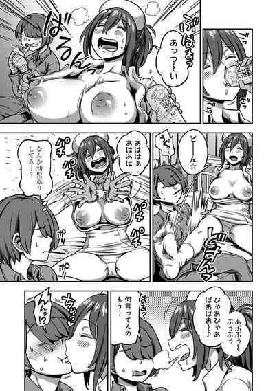 COMIC Ananga Ranga Vol. 93