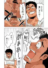 Buchou no Gohoubi
