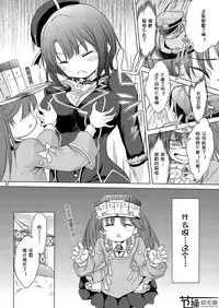[Mizukidou (Mizuki Takehito)] Jujungata Kyomusume Mini (Kantai Collection -KanColle-) [Digital][Chinese][节操汉化组]