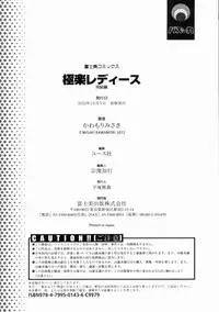 [Kawamori Misaki] Gokuraku Ladies Kanketsu Hen | Paradise Ladies Vol. 9