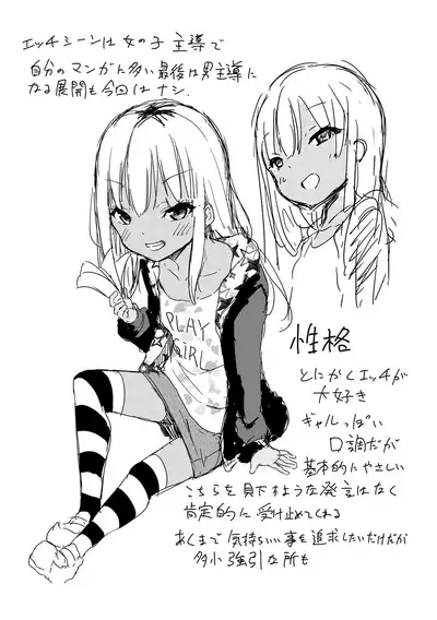 Mesukko Daisuki