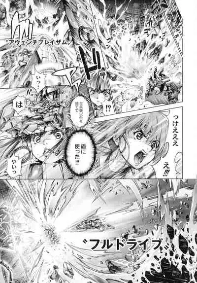 Busou Shoujo-tai Gyakujoku Sensen