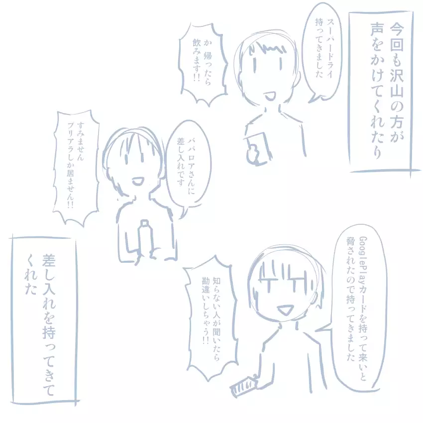 Comike Repo Manga