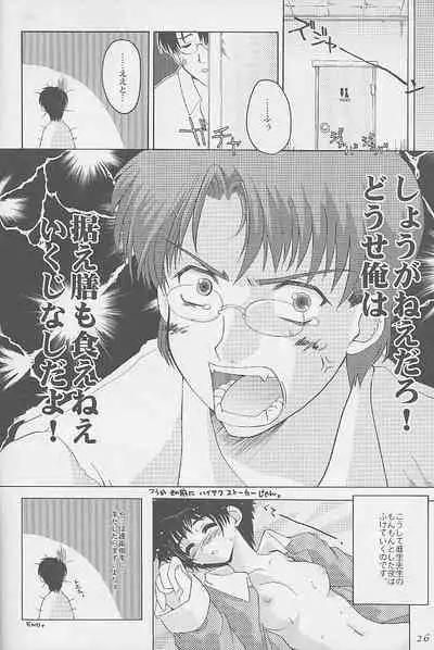 Niji No Kanata - Fly to the Rainbow