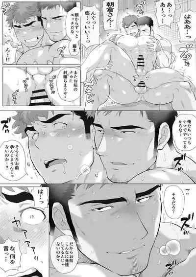 Futarikiri no Shuumatsu Zempen