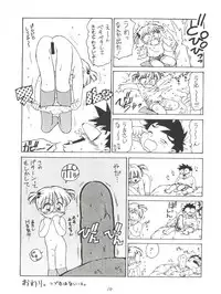 Otomodachi