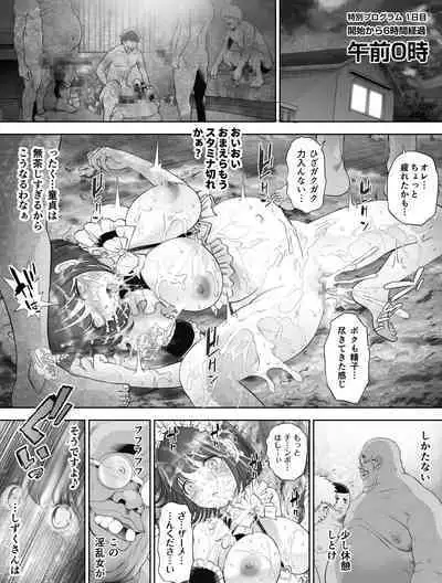 Watashi wa Maiban Guro Chin Katei Kyoushi ni... Tanetsuke Saretemasu. Soushuuhen