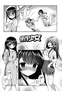 [Amanagi Seiji] Yuri Iro no Hibi [Digital]
